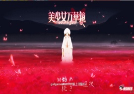 【究极整合/汉化】美少女万华镜：1+2+2.5+3+4+5全系列汉化版+全CG动画【PC+安卓/31G】【年费会员专享】-IS