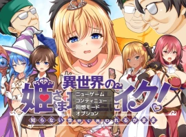 [精品RPG/汉化/CV]异世界公主降临现世！挂载AI汉化版+全CG存档 [1G]-IS
