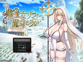 [爆款精品RPG/汉化]修女索菲与魔女的诅咒 挂载AI汉化版 [新作] [3G]-IS