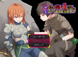 [RPG/汉化]你看起来只剩1点HP了，需要治疗药水吗？挂载AI汉化版[新汉化][1G]-IS