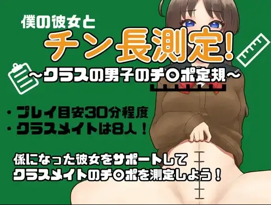 图片[3]-【日系RPG/AI汉化】我女友与阴茎长度测量1.0【PC+安卓/535M】-IS