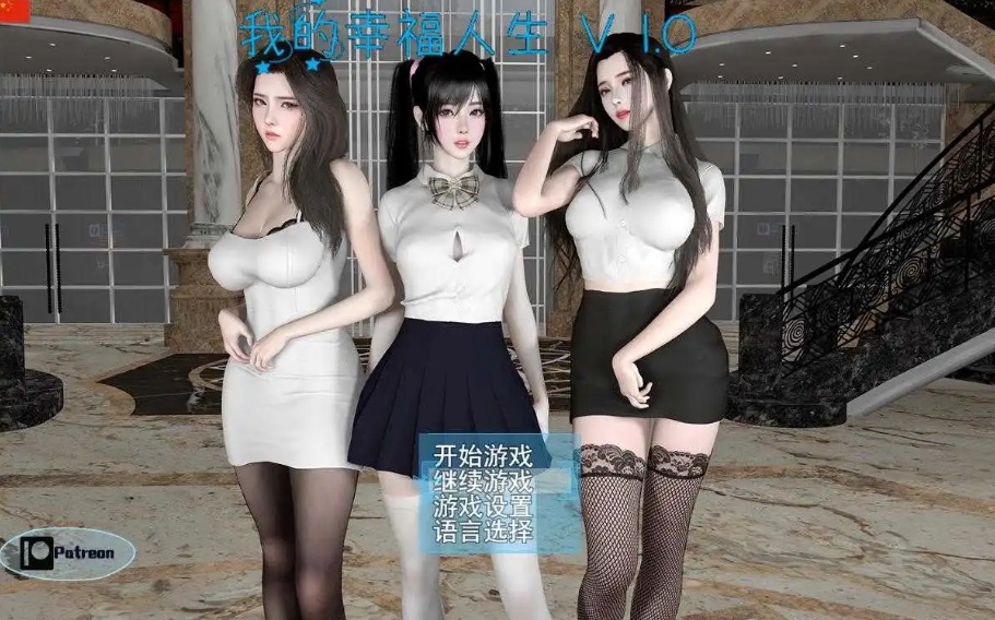 【RPG/中文/动态】我的幸福人生 V1.0官方中文版【PC+安卓/8.5G/更新】