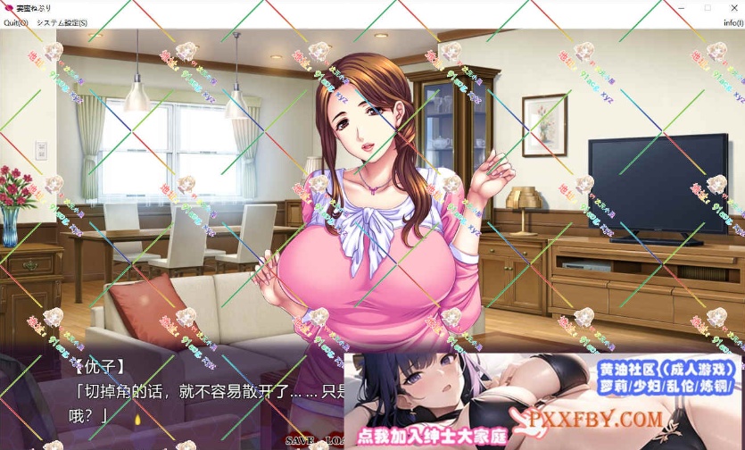 [ADV] [拔作ADV/汉化/CV]妻子蜜睡~爱上闷热柔软的肌肤 AI汉化版+全CG存档[新汉化][FM/3.9G/夸克]